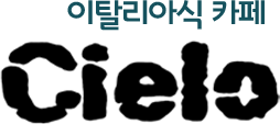 이탈리아식 카페
