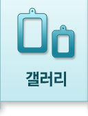 갤러리