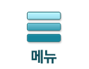 메뉴